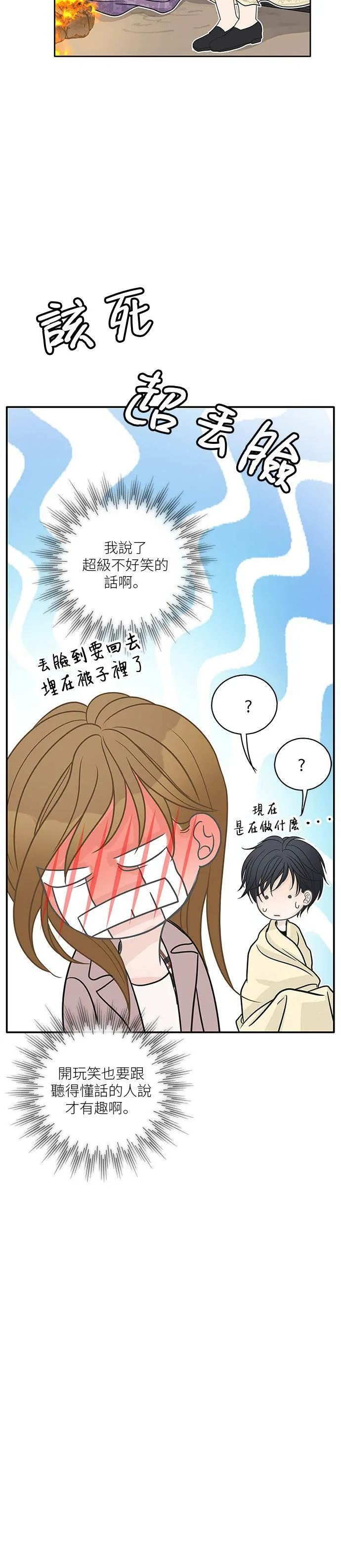 第61话 第39页