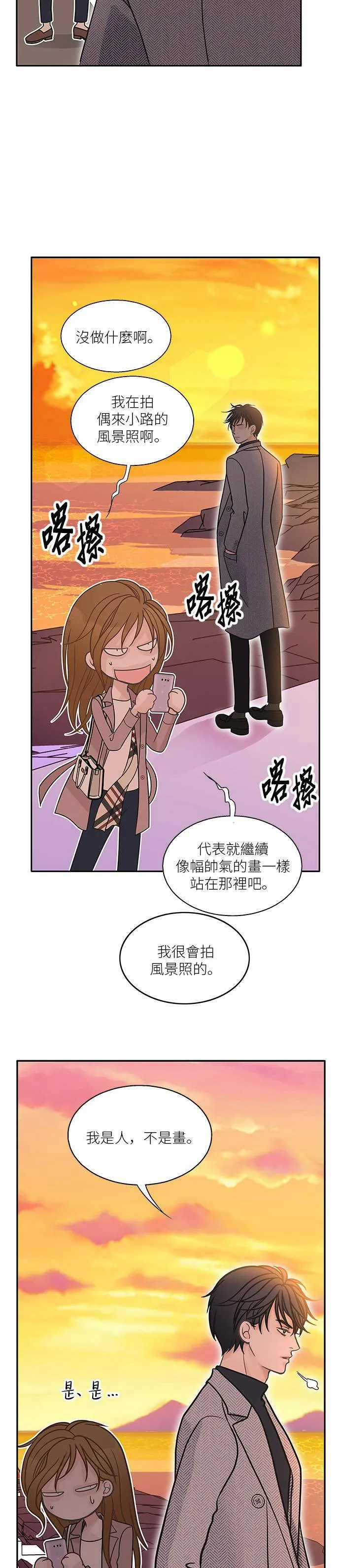 第60话 第8页