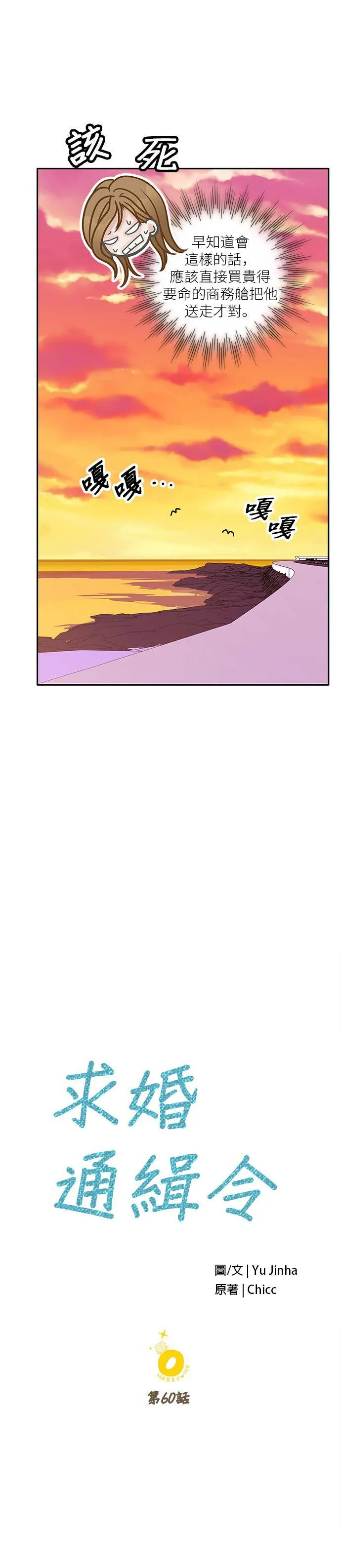 第60话 第10页