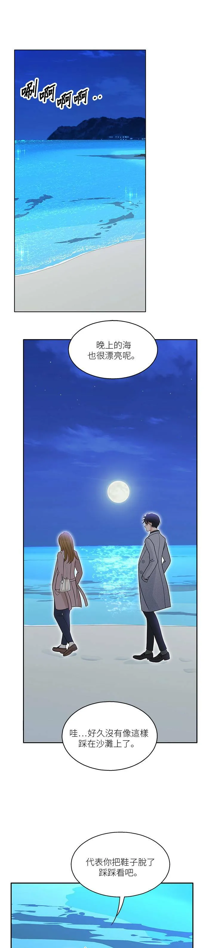第60话 第13页