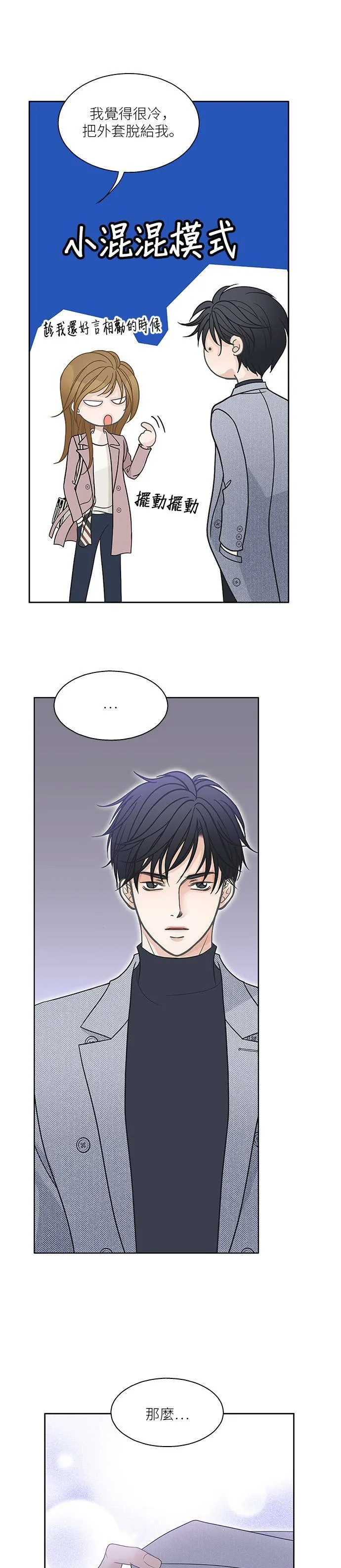 第60话 第19页