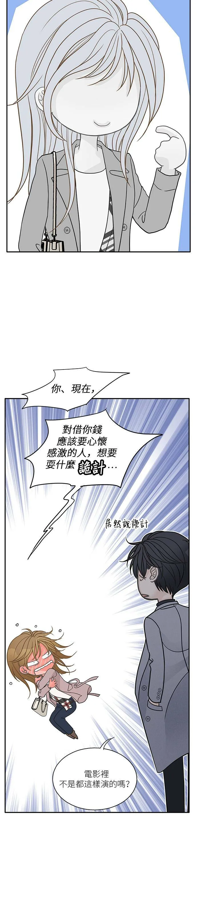 第60话 第21页