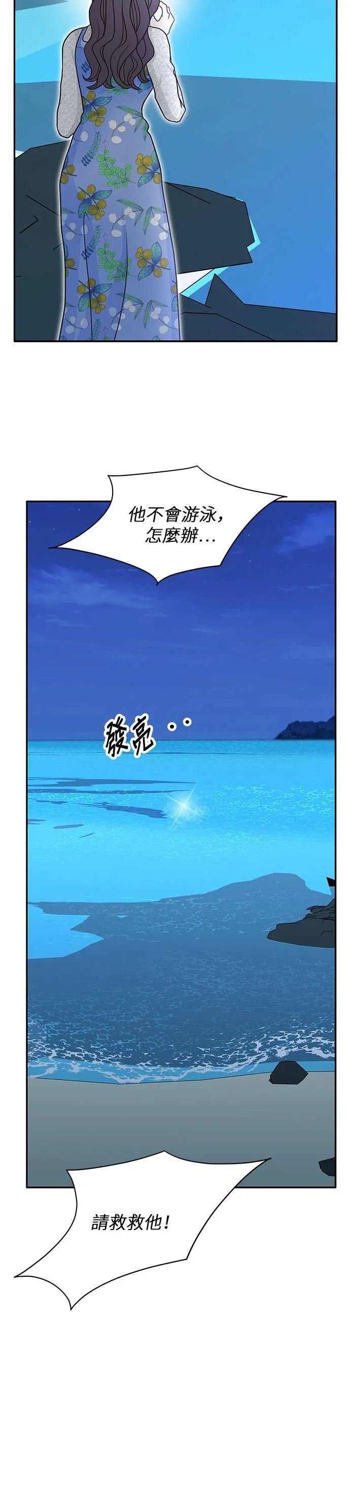 第60话 第27页