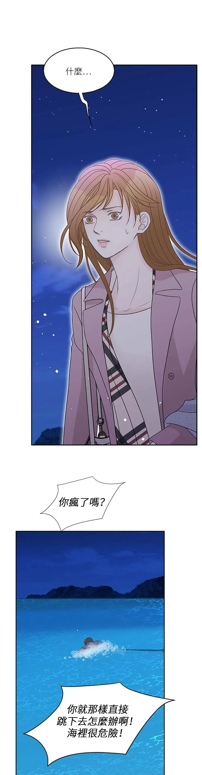 第60话 第31页