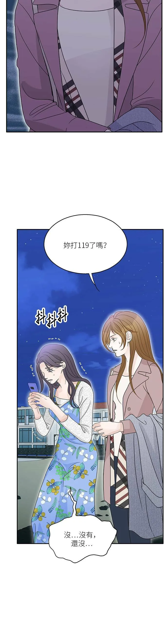 第60话 第33页