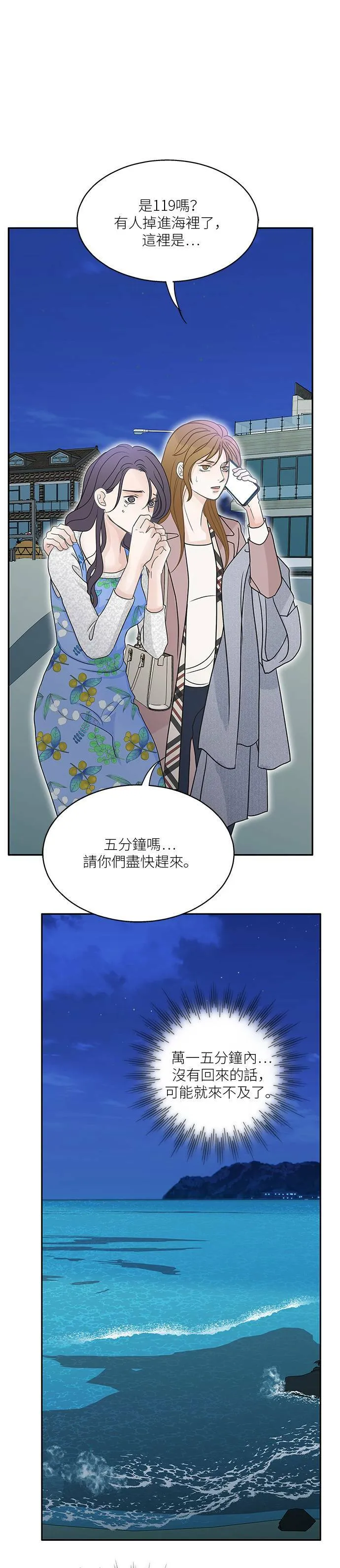 第60话 第34页