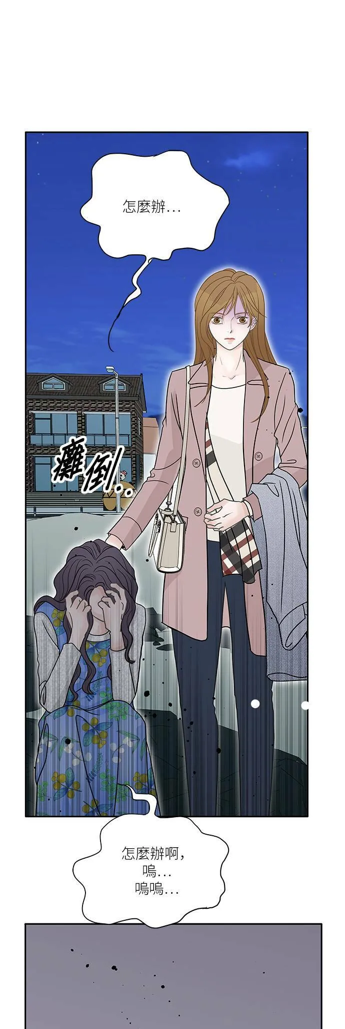 第60话 第37页