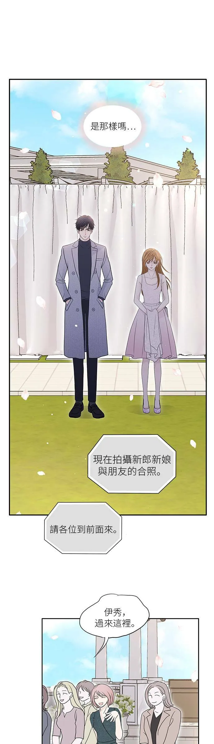 第59话 第3页