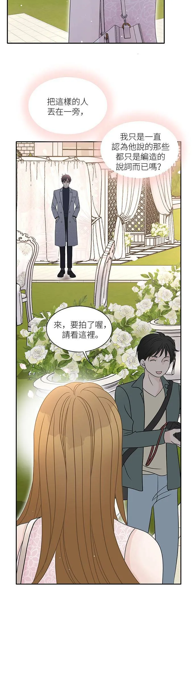 第59话 第5页