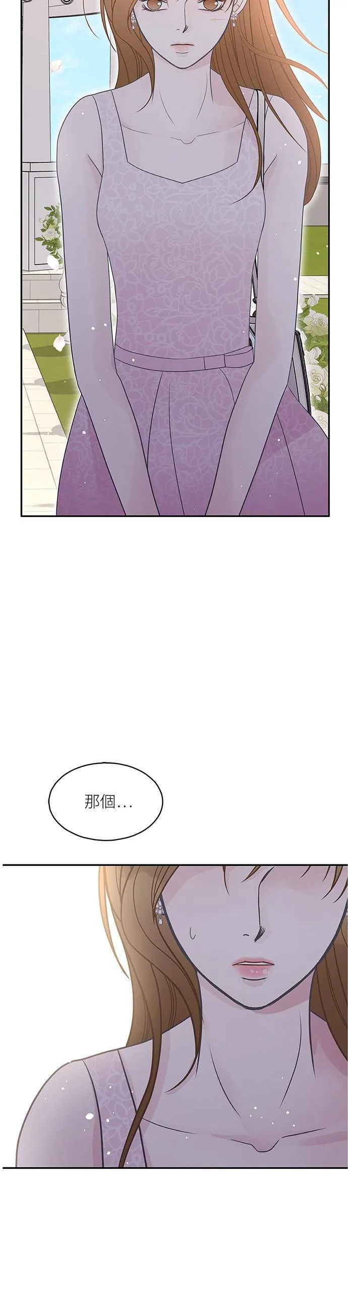 第59话 第8页