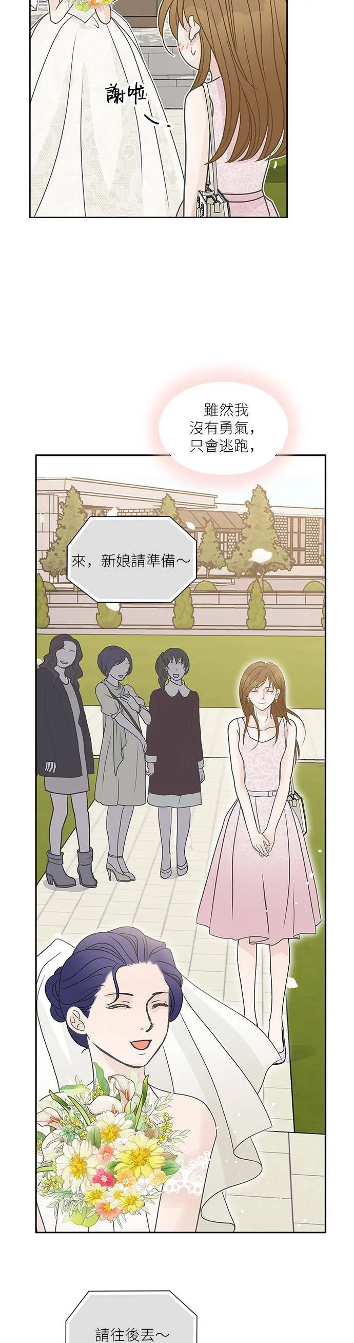 第59话 第10页