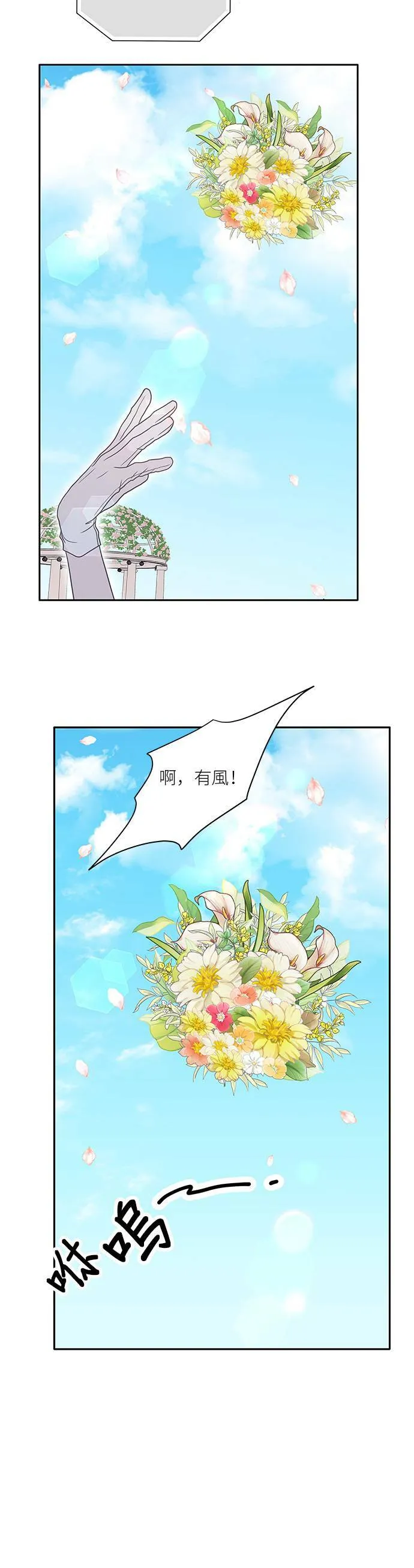 第59话 第11页