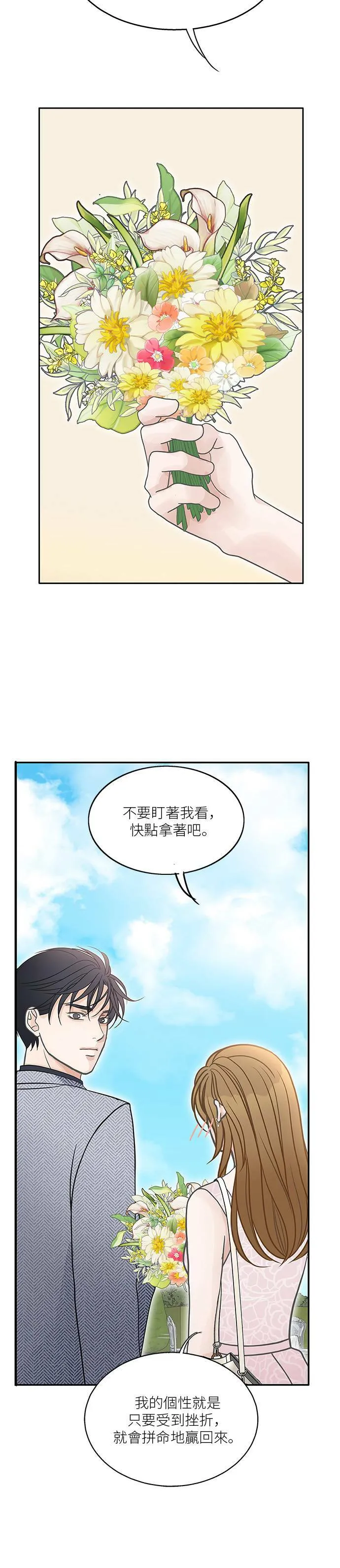 第59话 第14页