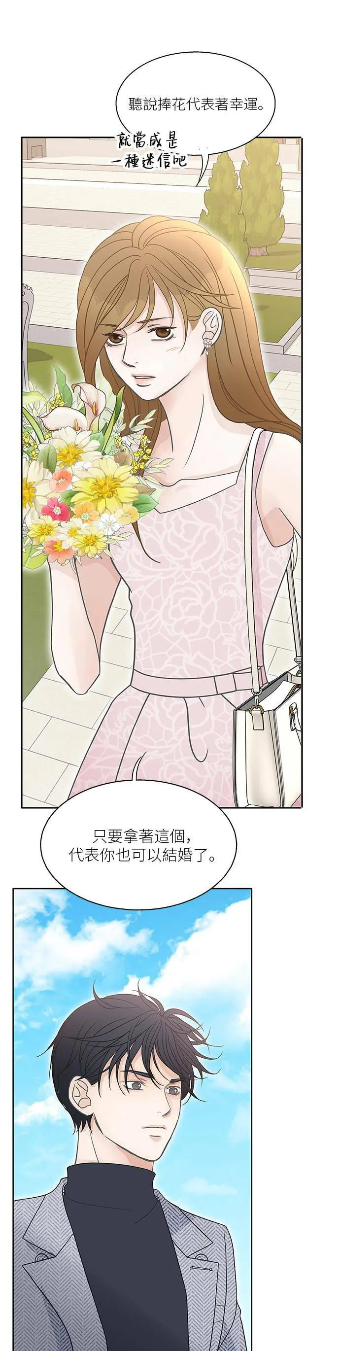 第59话 第15页