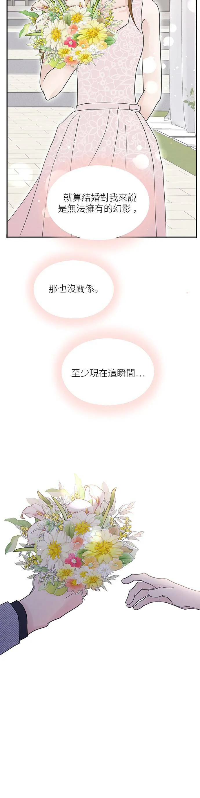 第59话 第17页