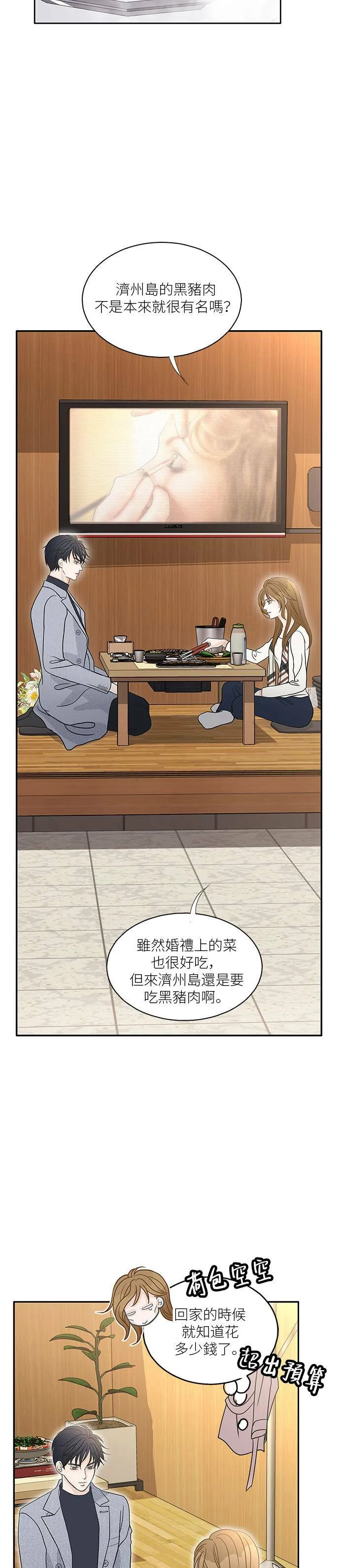第59话 第22页