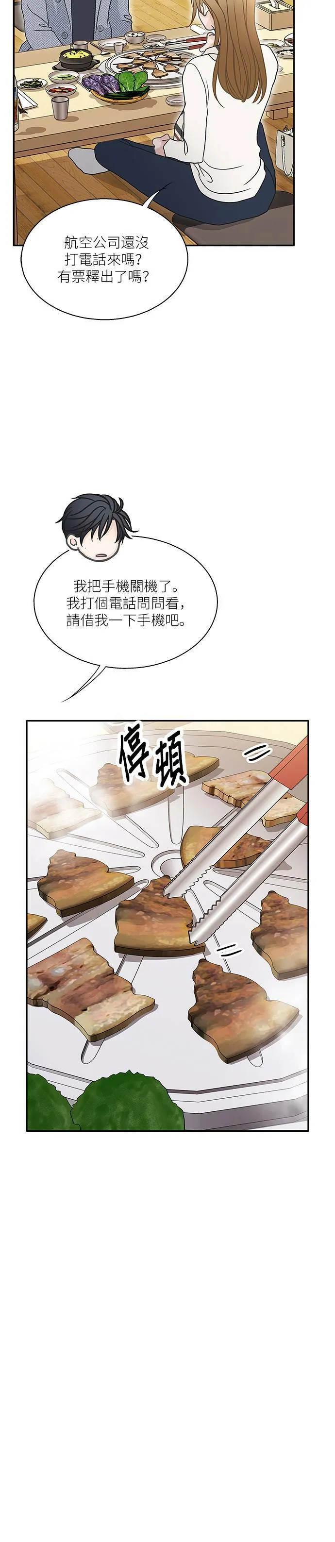 第59话 第23页