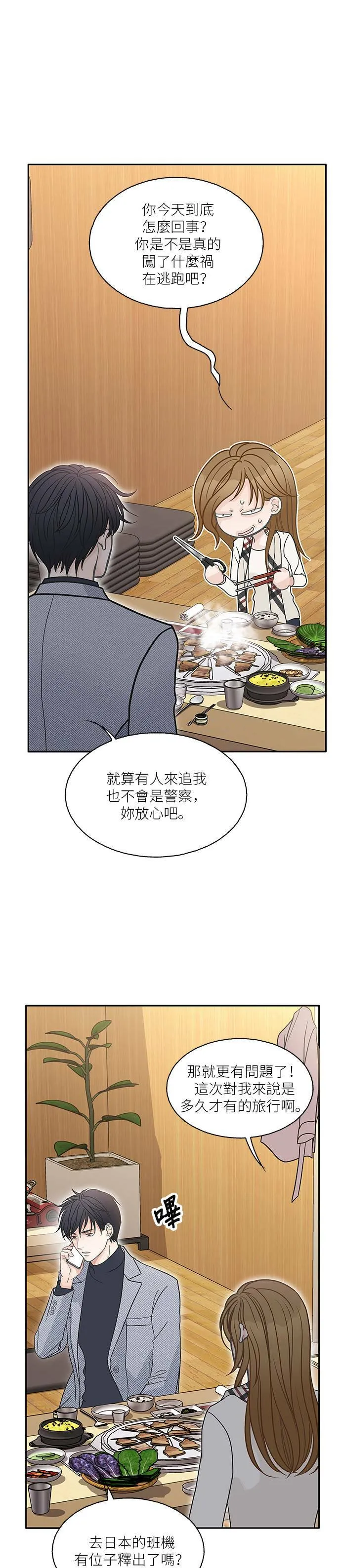 第59话 第24页