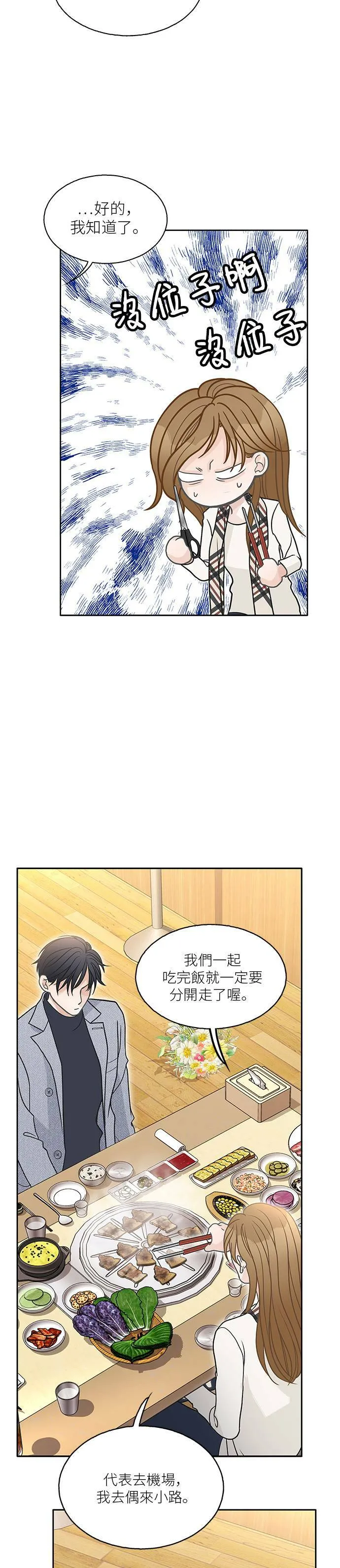 第59话 第25页