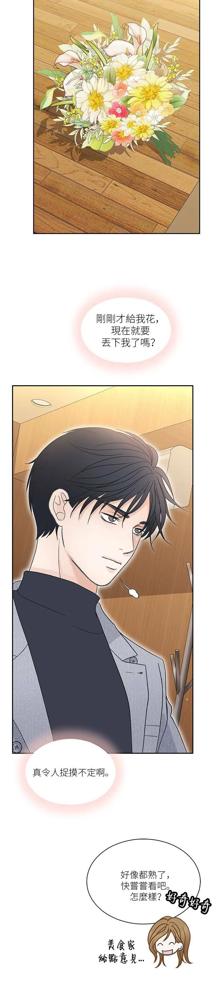 第59话 第26页