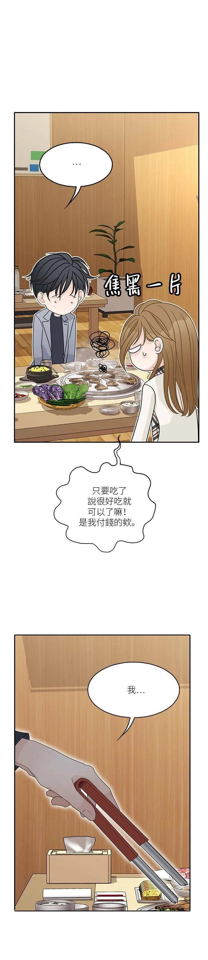 第59话 第27页