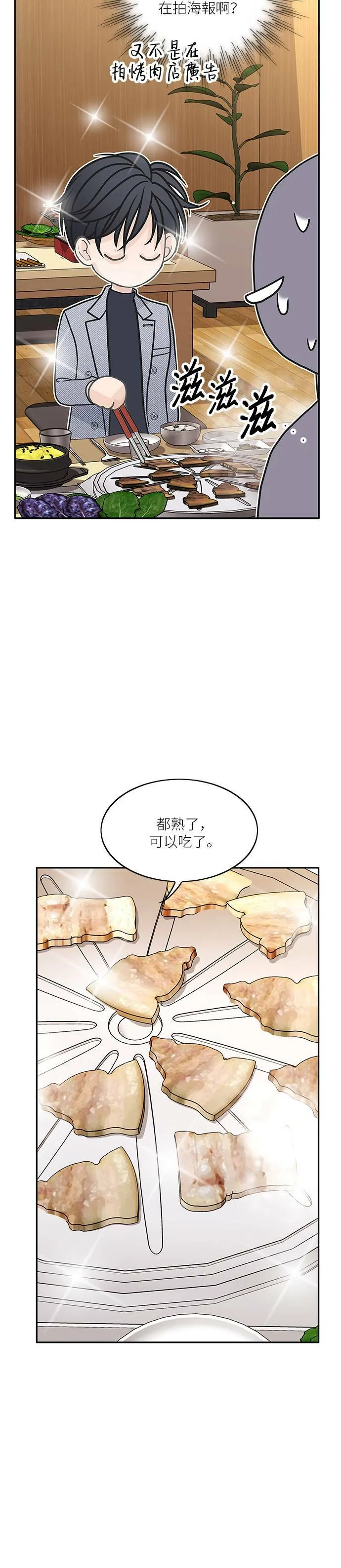 第59话 第29页
