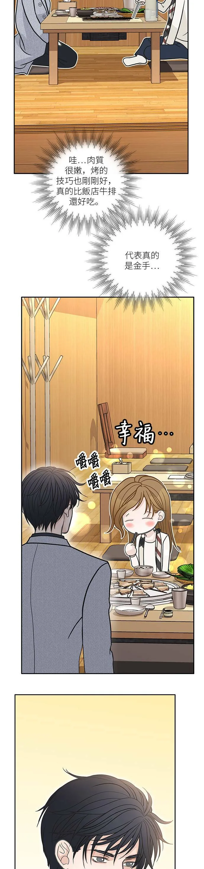 第59话 第31页