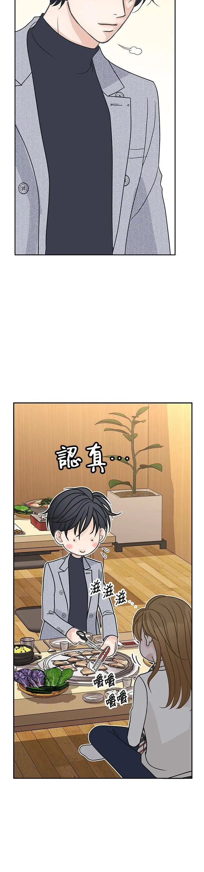 第59话 第32页
