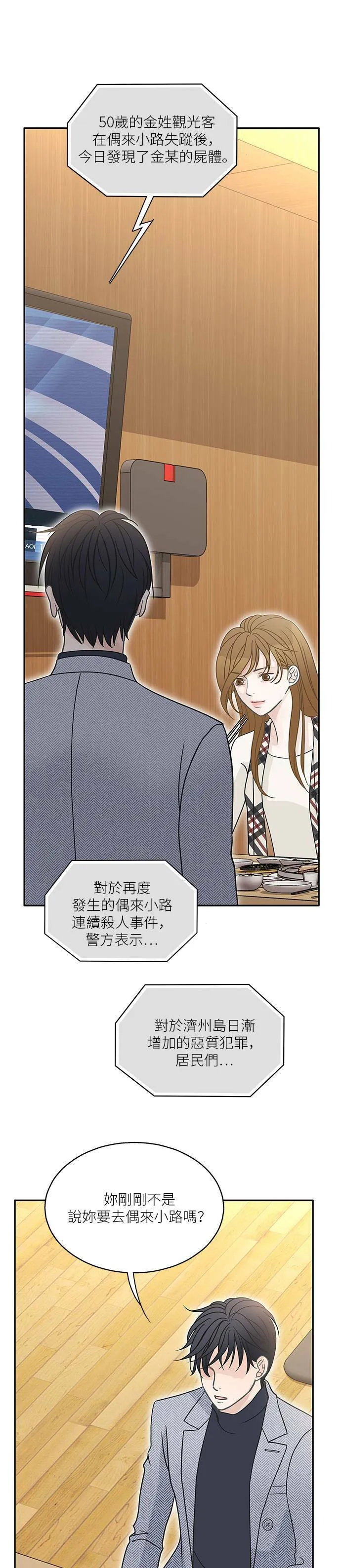第59话 第33页