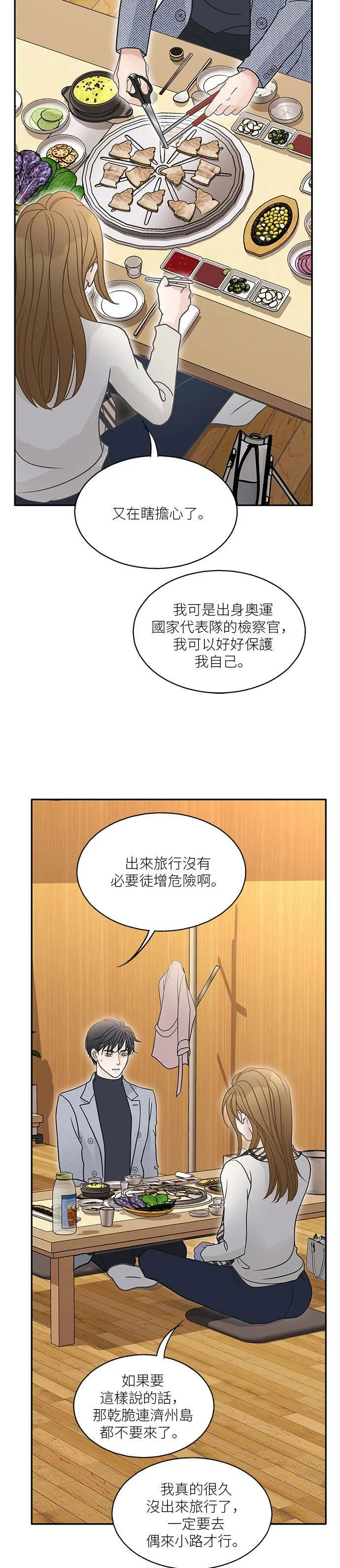 第59话 第34页