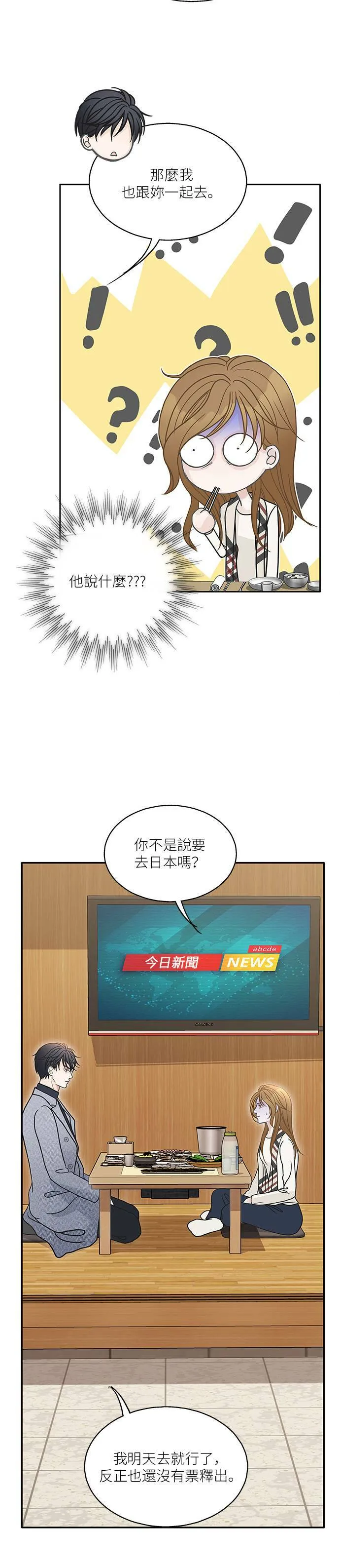 第59话 第35页