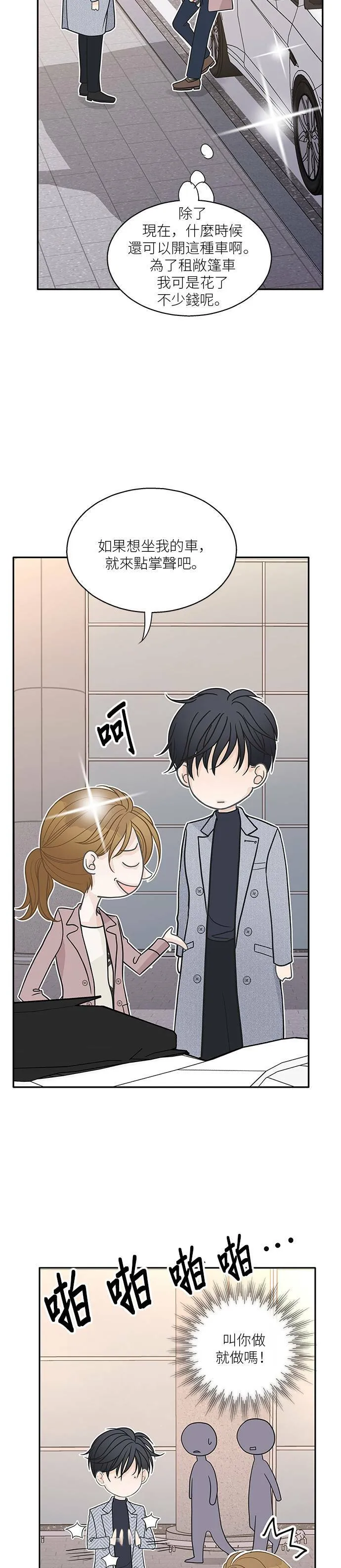 第58话 第2页