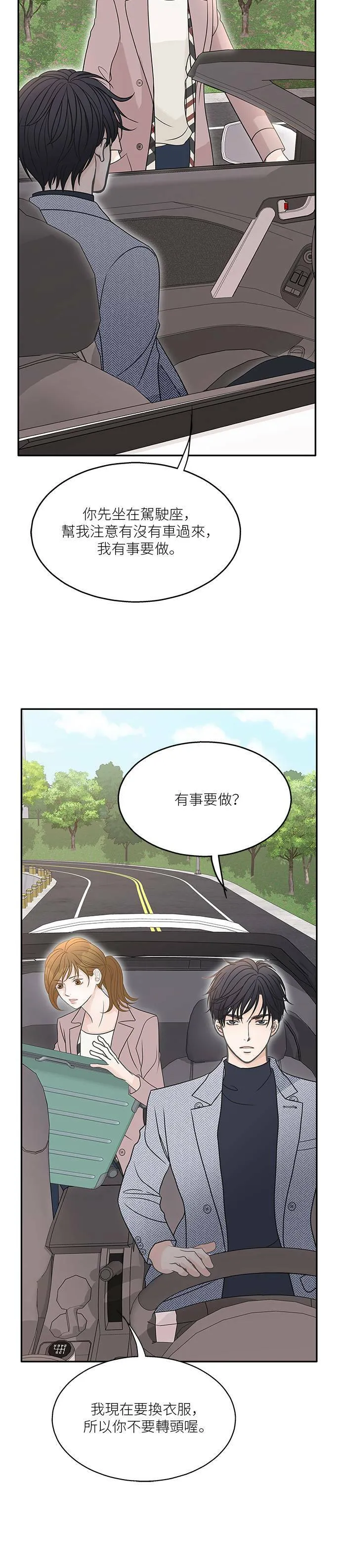 第58话 第6页