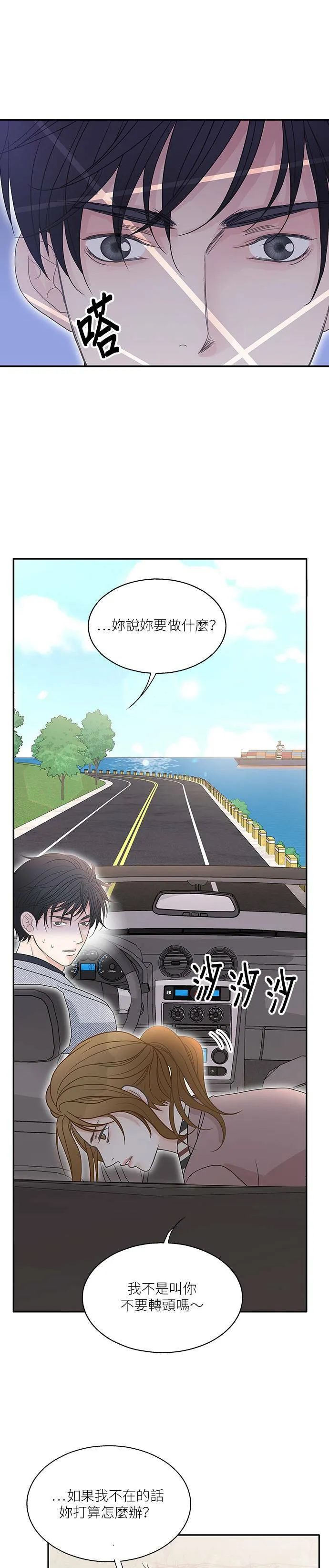 第58话 第7页
