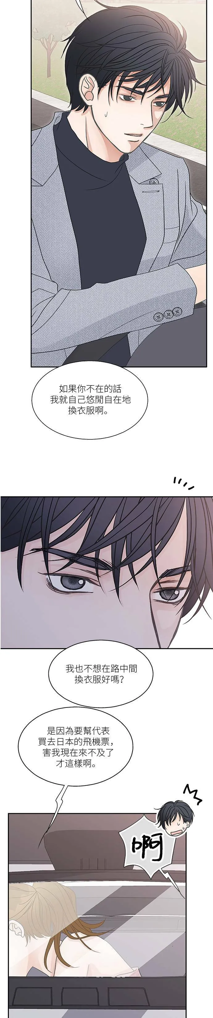 第58话 第8页