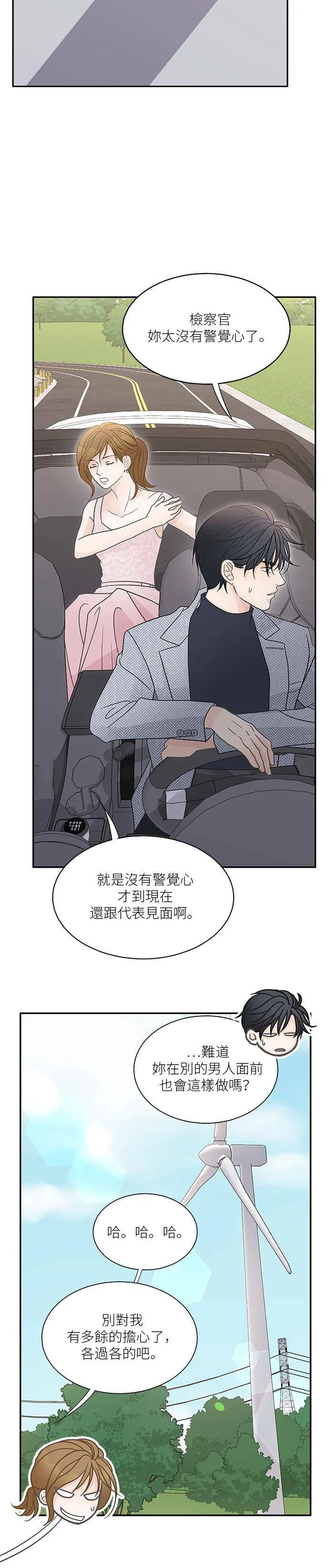 第58话 第9页