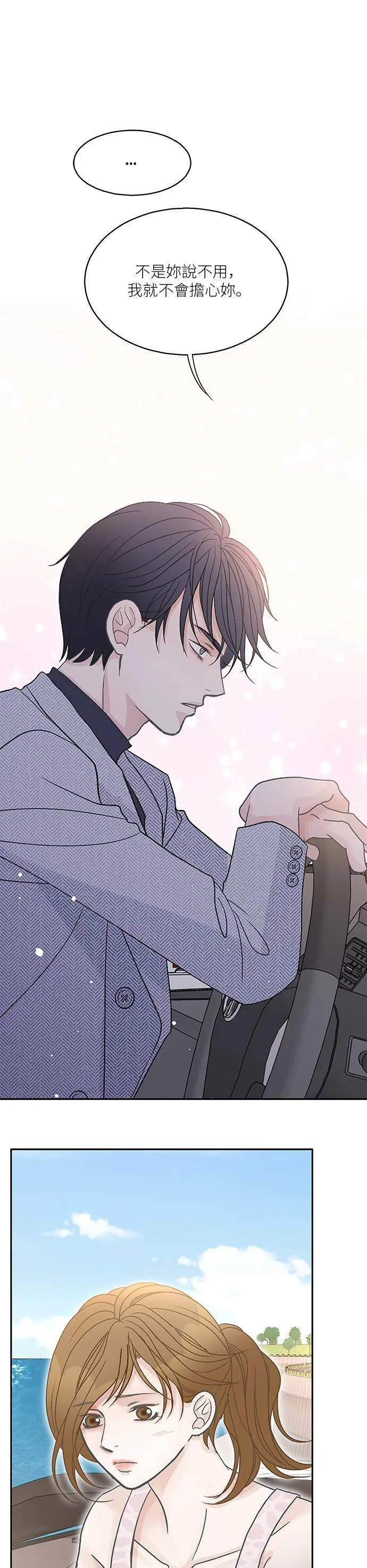 第58话 第10页