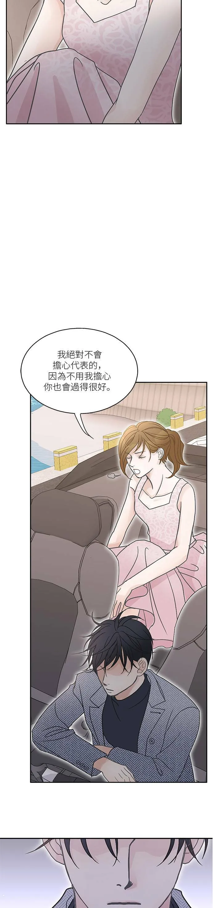 第58话 第11页