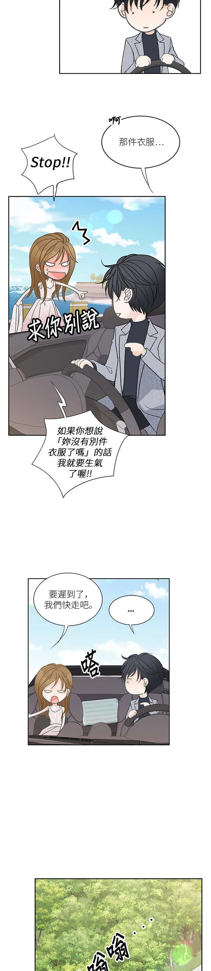 第58话 第14页