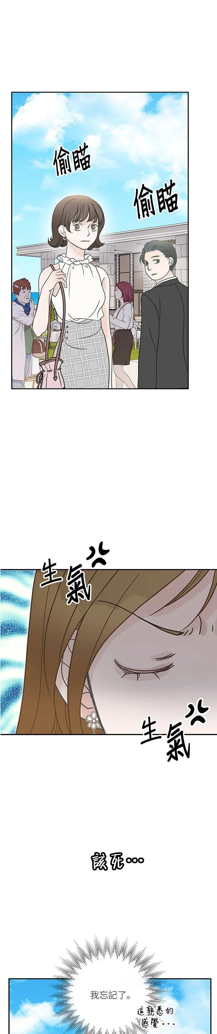 第58话 第20页