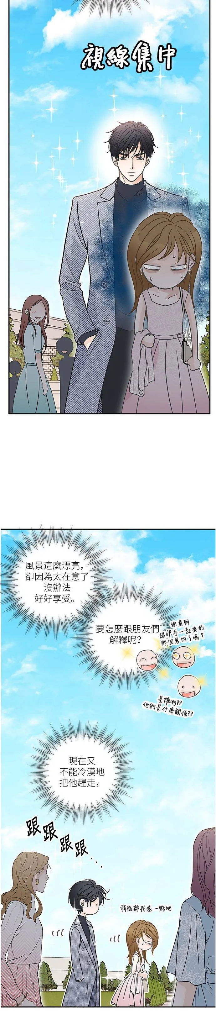 第58话 第21页