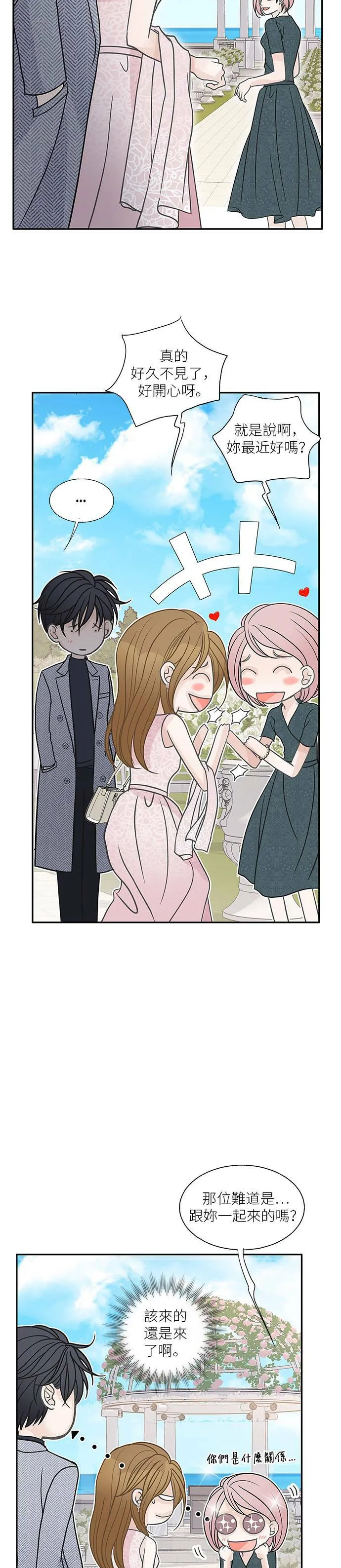 第58话 第23页