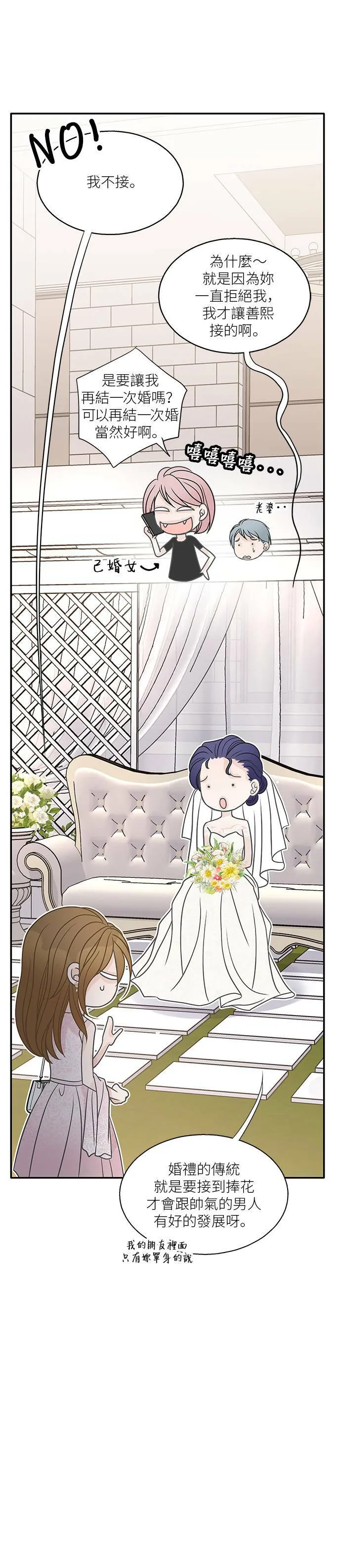 第58话 第27页