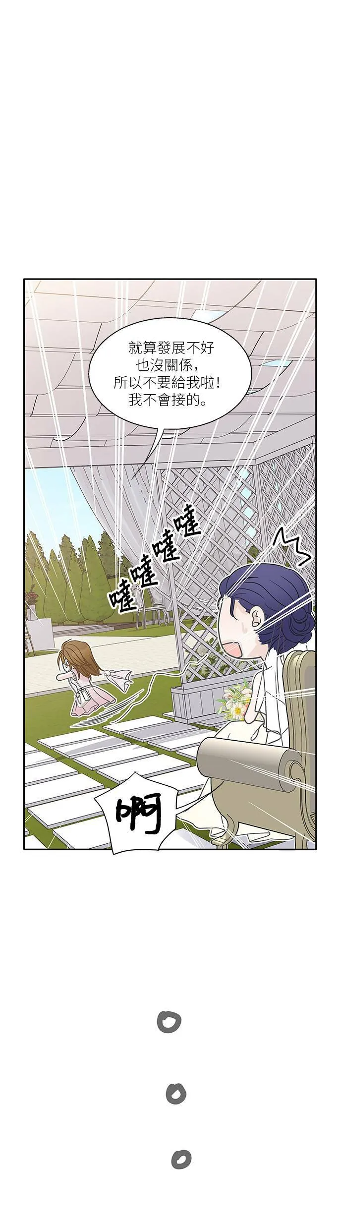 第58话 第28页