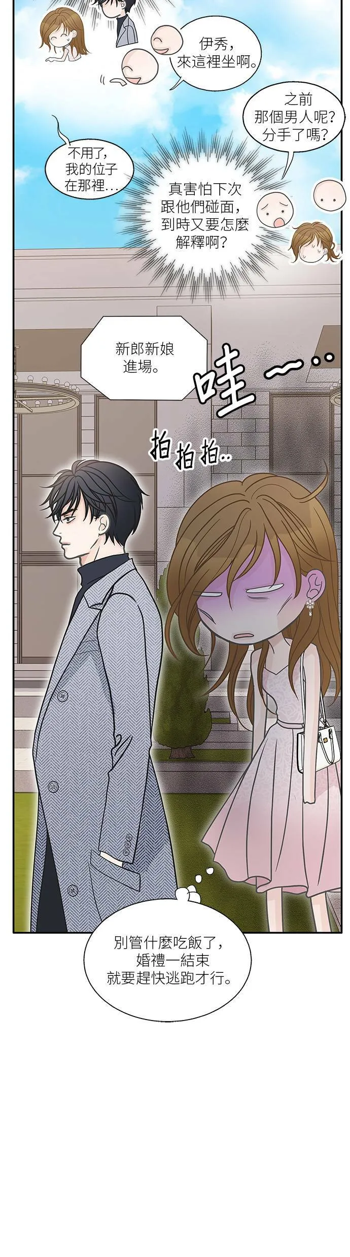 第58话 第30页