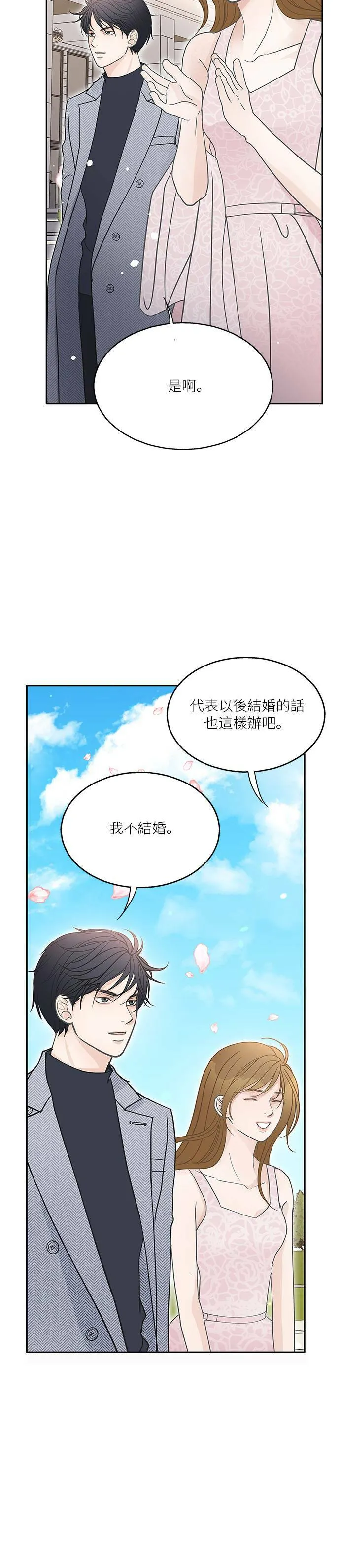 第58话 第33页
