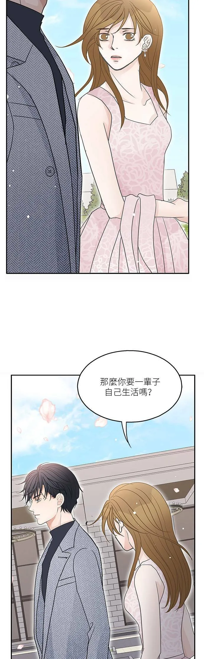 第58话 第35页