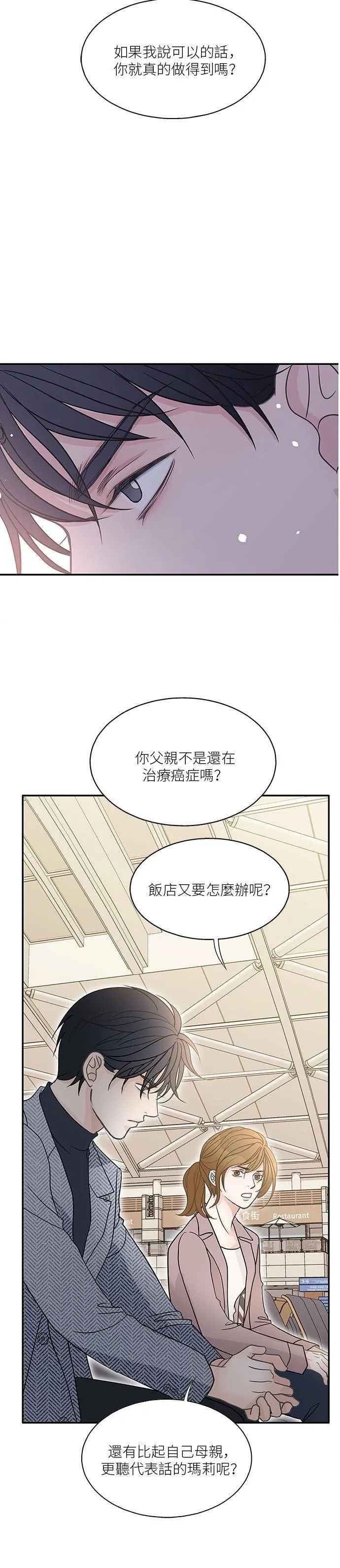 第57话 第12页