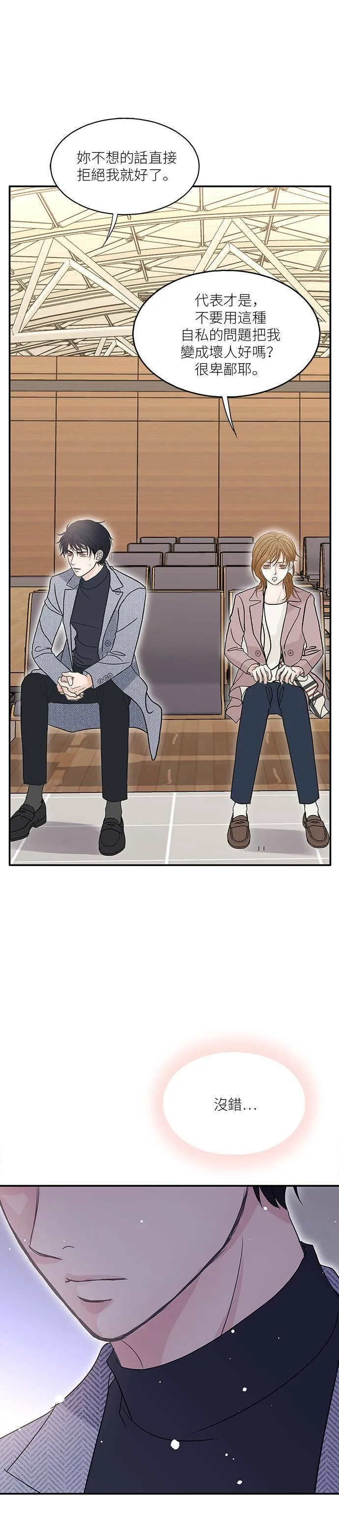 第57话 第13页