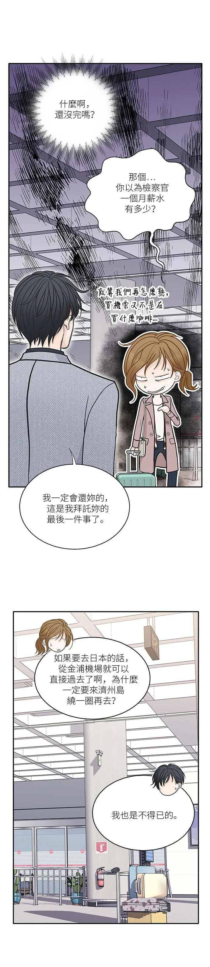 第57话 第19页
